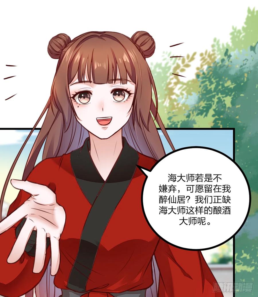 《神医弃女鬼帝的驭兽狂妃》第122话 凌月又获新身份 第9页