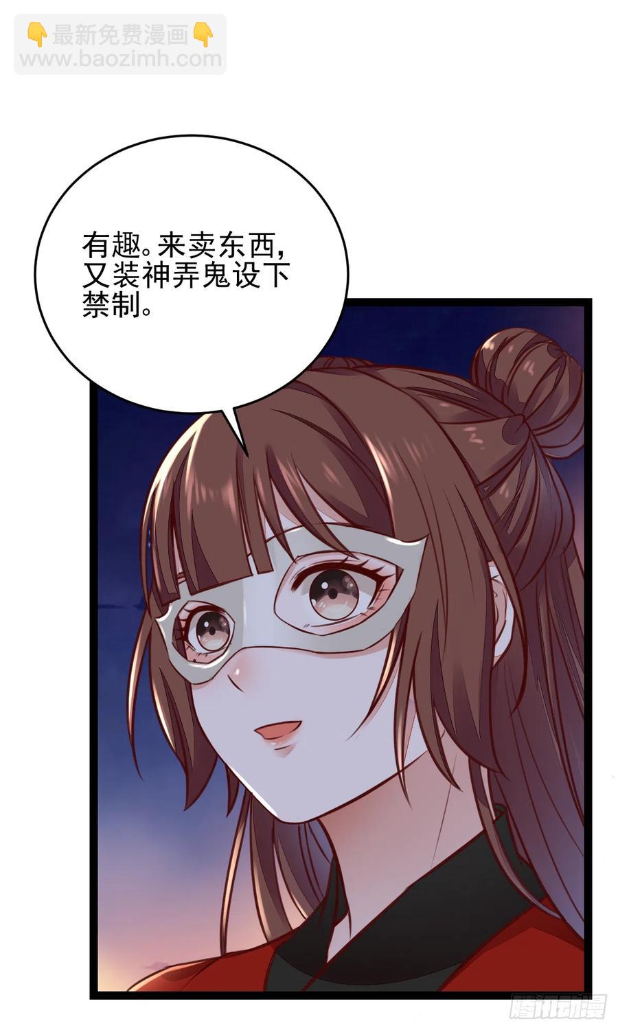 《神医弃女鬼帝的驭兽狂妃》第123话 种善因得善果 第13页