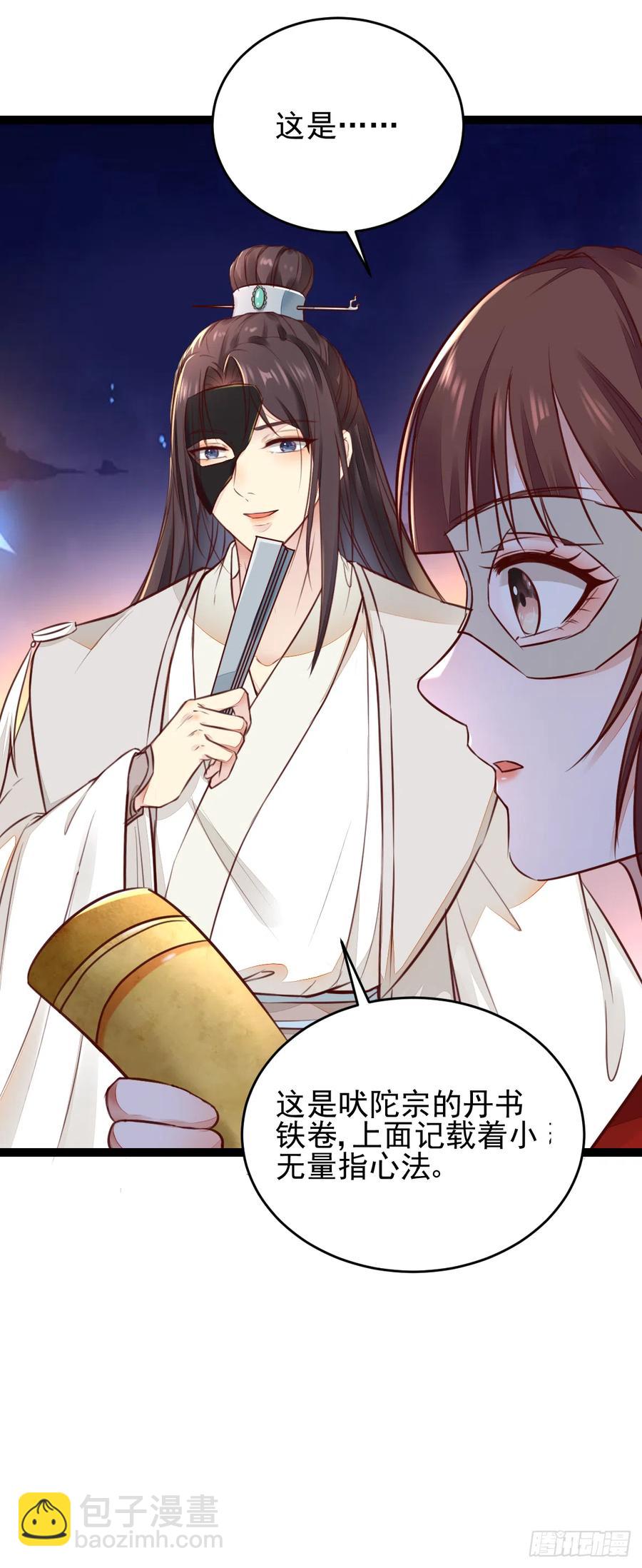 《神医弃女鬼帝的驭兽狂妃》第123话 种善因得善果 第15页