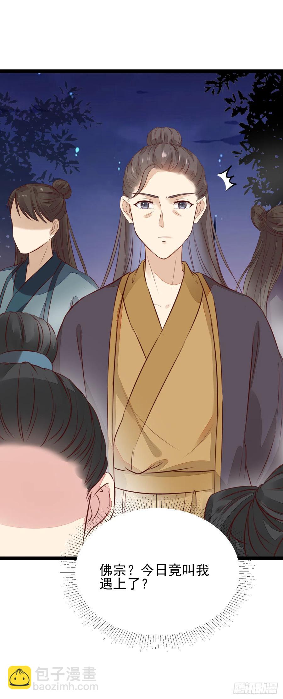《神医弃女鬼帝的驭兽狂妃》第123话 种善因得善果 第19页
