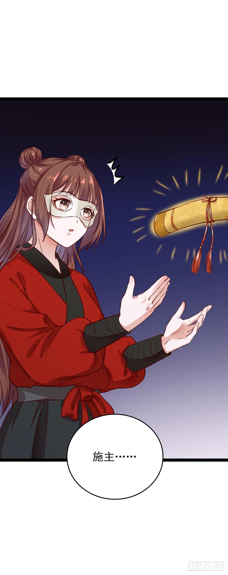 《神医弃女鬼帝的驭兽狂妃》第123话 种善因得善果 第26页