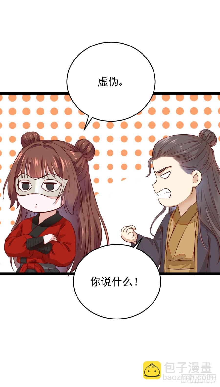 《神医弃女鬼帝的驭兽狂妃》第123话 种善因得善果 第29页