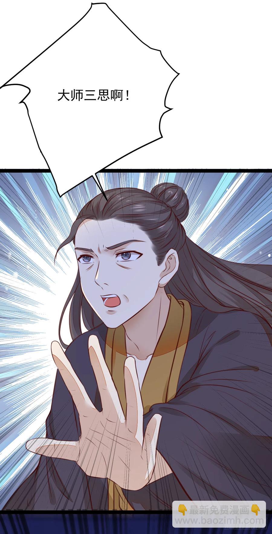 《神医弃女鬼帝的驭兽狂妃》第123话 种善因得善果 第33页