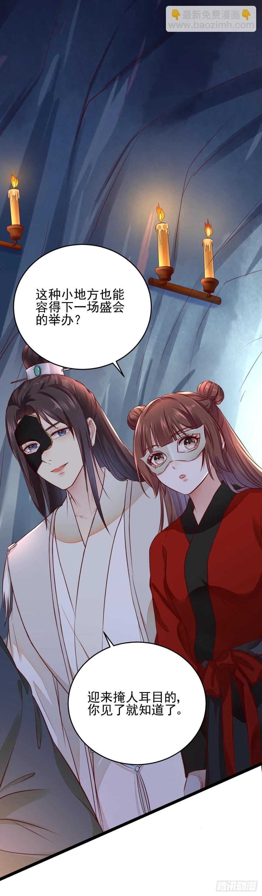 《神医弃女鬼帝的驭兽狂妃》第123话 种善因得善果 第6页