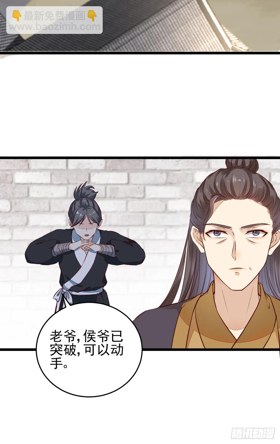 《神医弃女鬼帝的驭兽狂妃》第124话 大夏篇完结 第10页