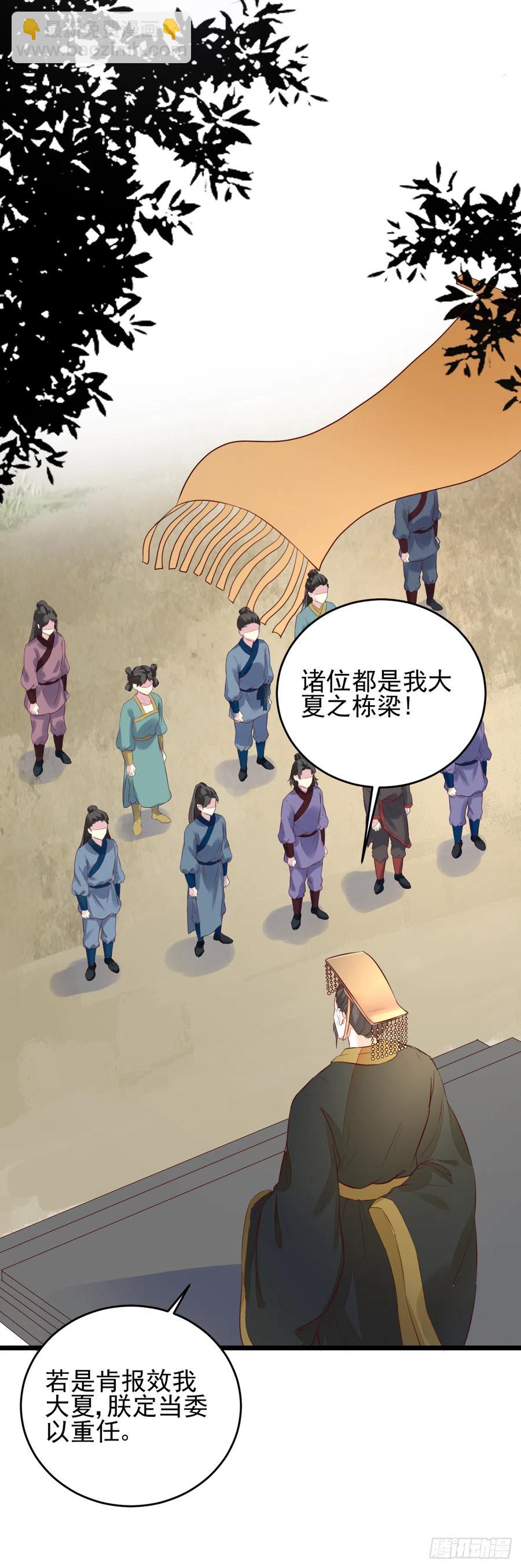 《神医弃女鬼帝的驭兽狂妃》第124话 大夏篇完结 第12页