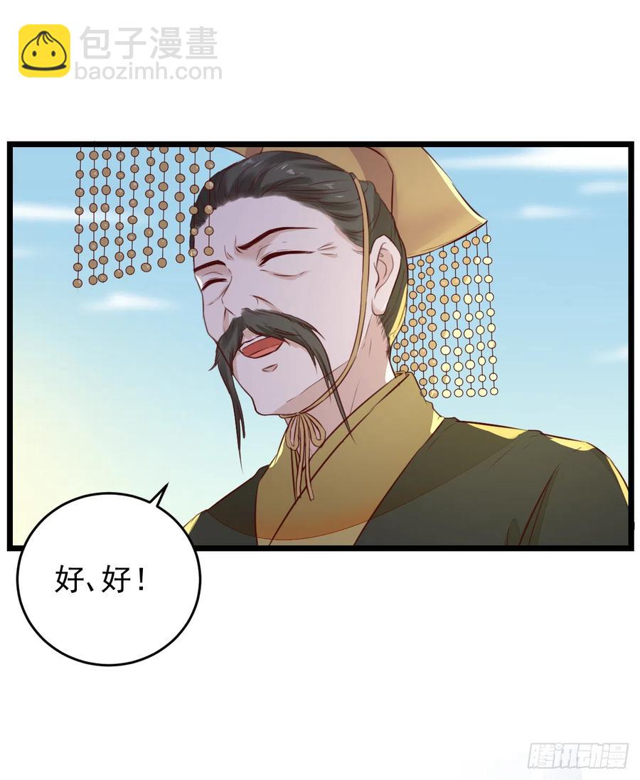 《神医弃女鬼帝的驭兽狂妃》第124话 大夏篇完结 第14页