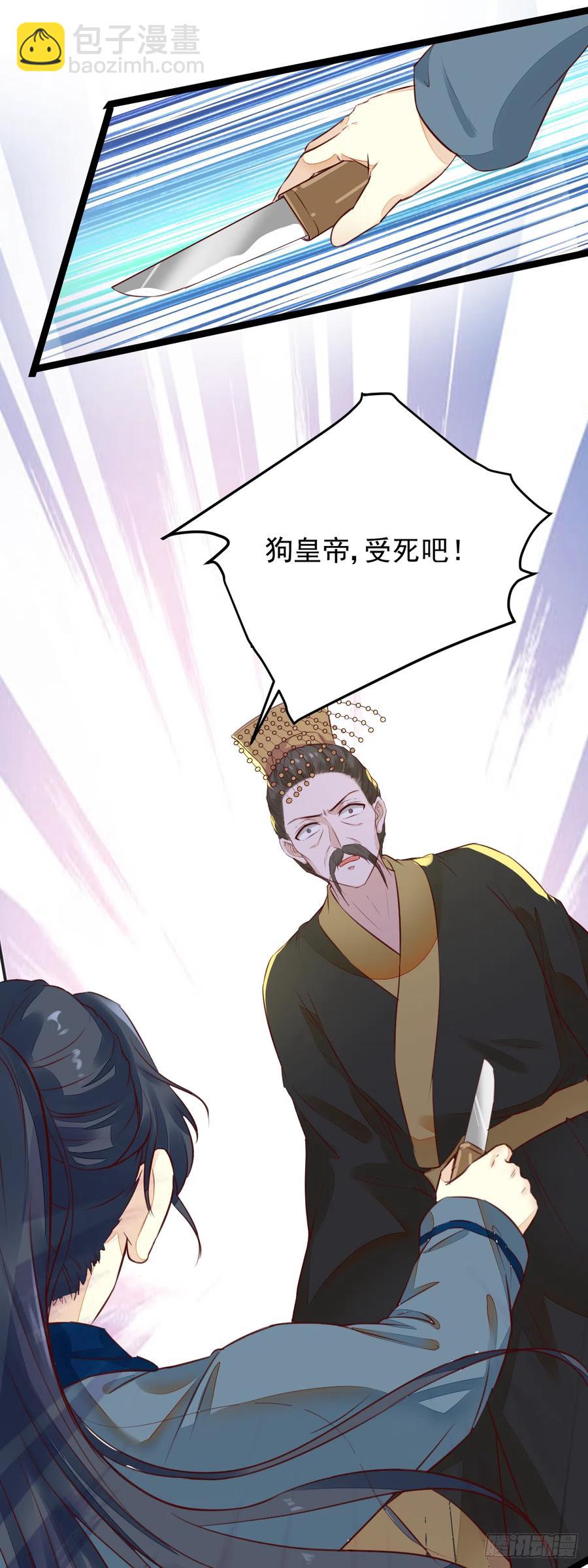 《神医弃女鬼帝的驭兽狂妃》第124话 大夏篇完结 第15页