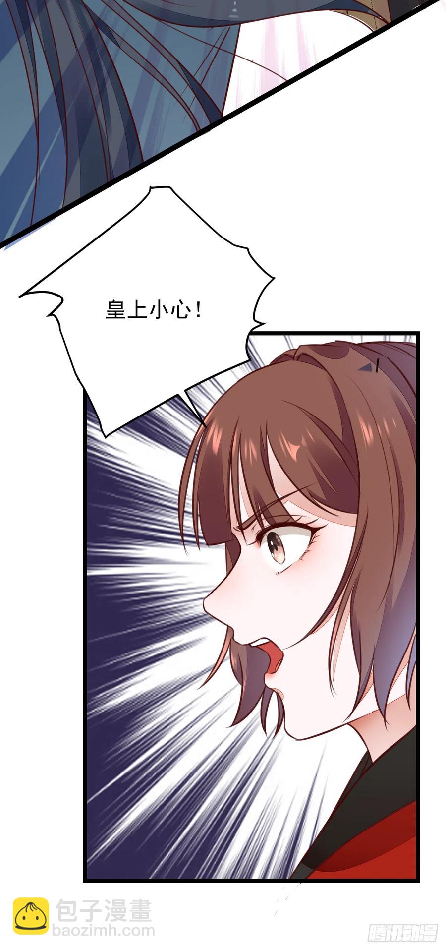 《神医弃女鬼帝的驭兽狂妃》第124话 大夏篇完结 第16页