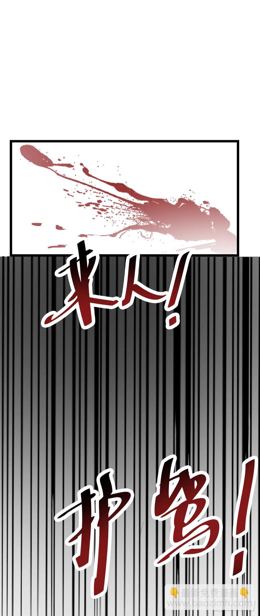 《神医弃女鬼帝的驭兽狂妃》第124话 大夏篇完结 第17页