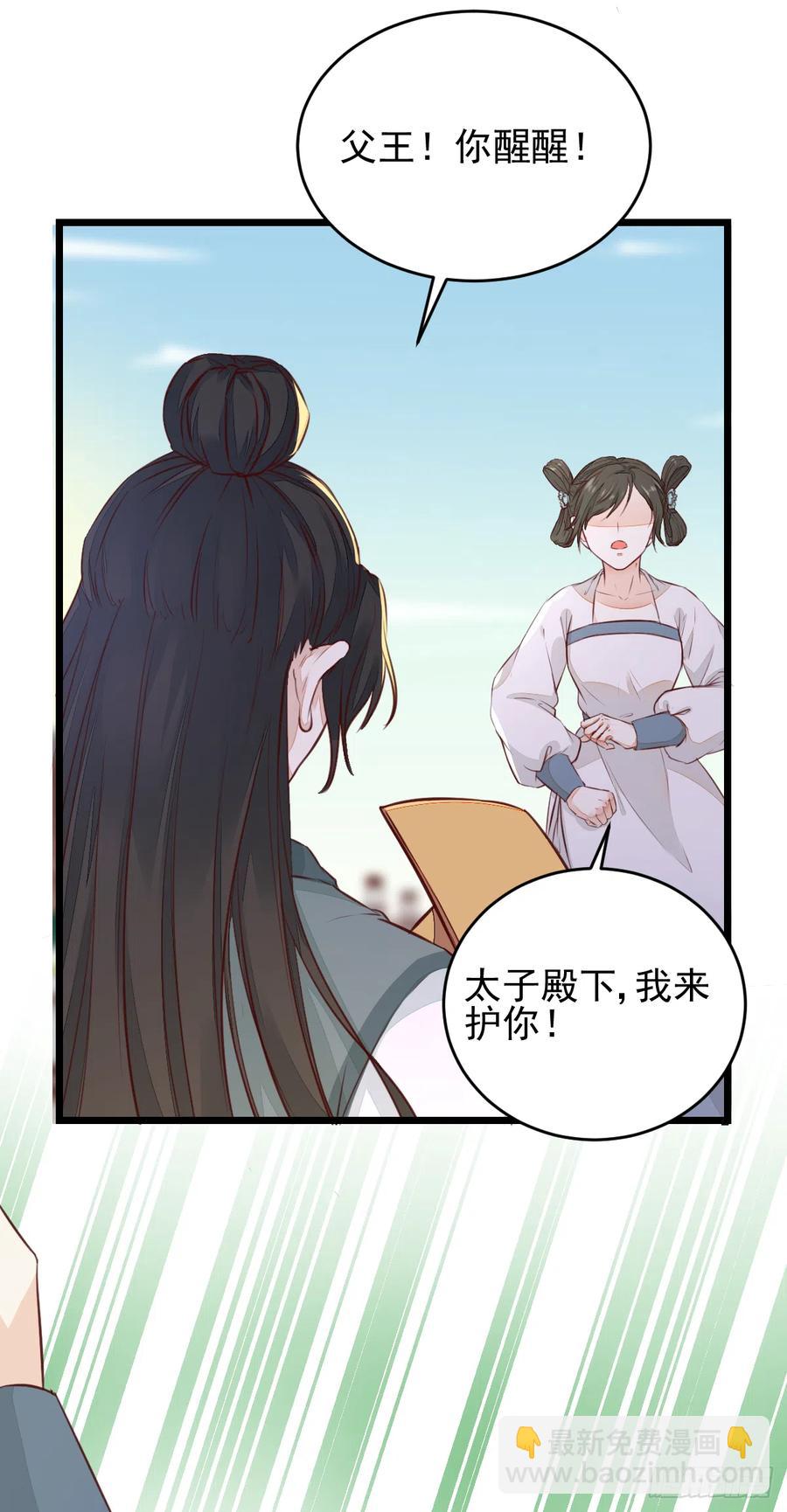 《神医弃女鬼帝的驭兽狂妃》第124话 大夏篇完结 第19页