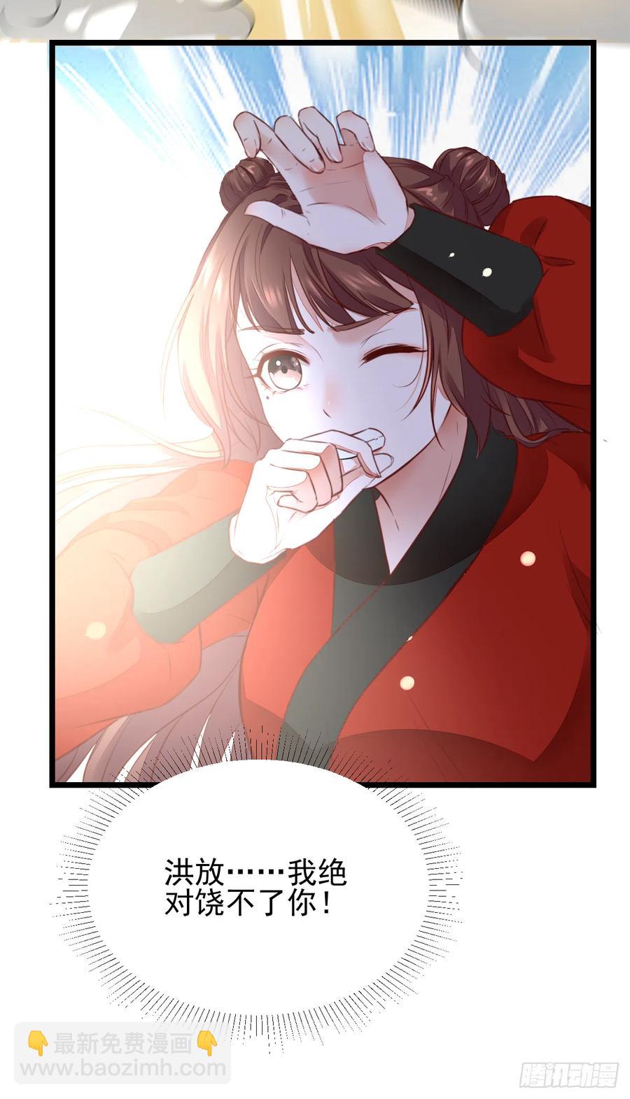 《神医弃女鬼帝的驭兽狂妃》第124话 大夏篇完结 第23页