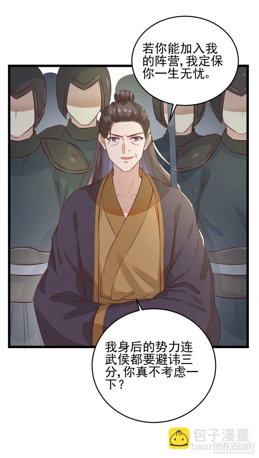 《神医弃女鬼帝的驭兽狂妃》第124话 大夏篇完结 第25页