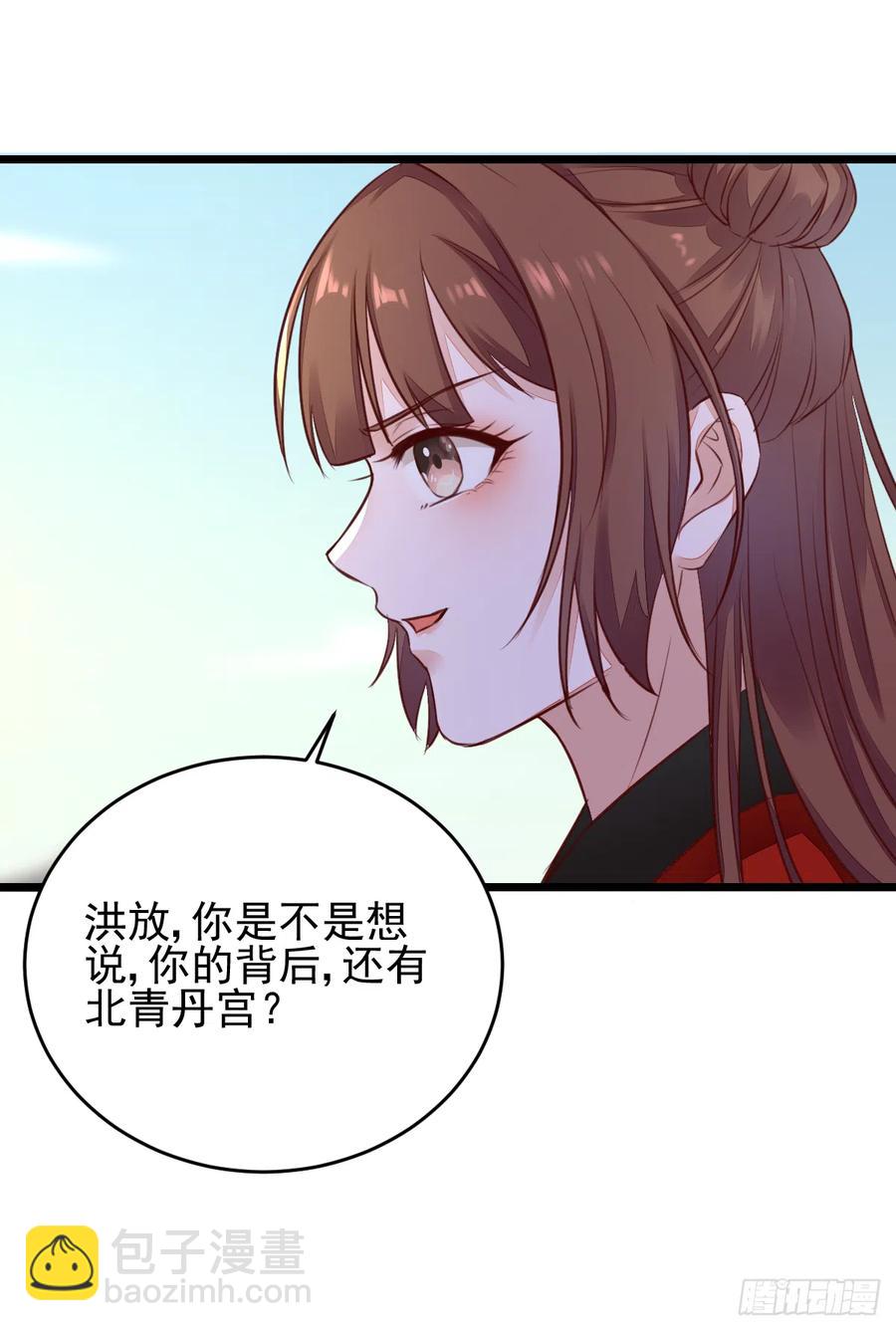 《神医弃女鬼帝的驭兽狂妃》第124话 大夏篇完结 第26页
