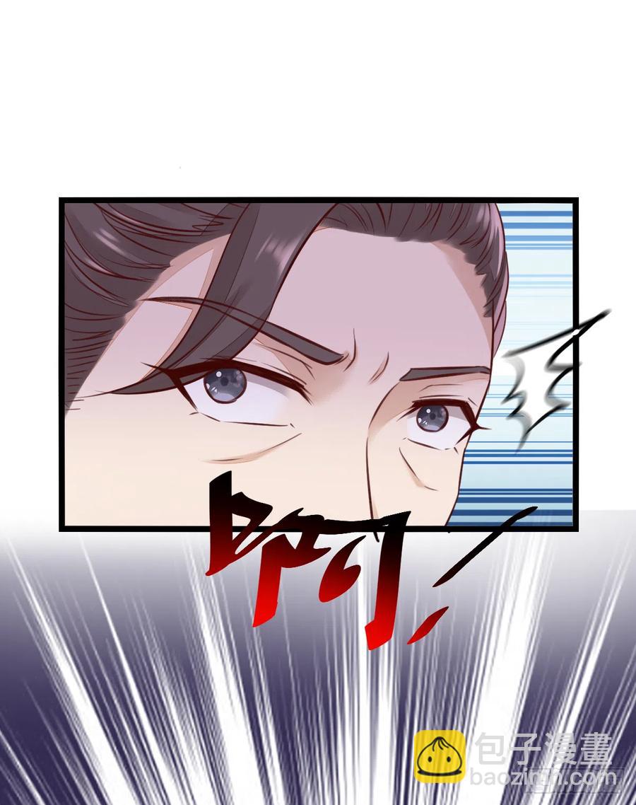 《神医弃女鬼帝的驭兽狂妃》第124话 大夏篇完结 第27页