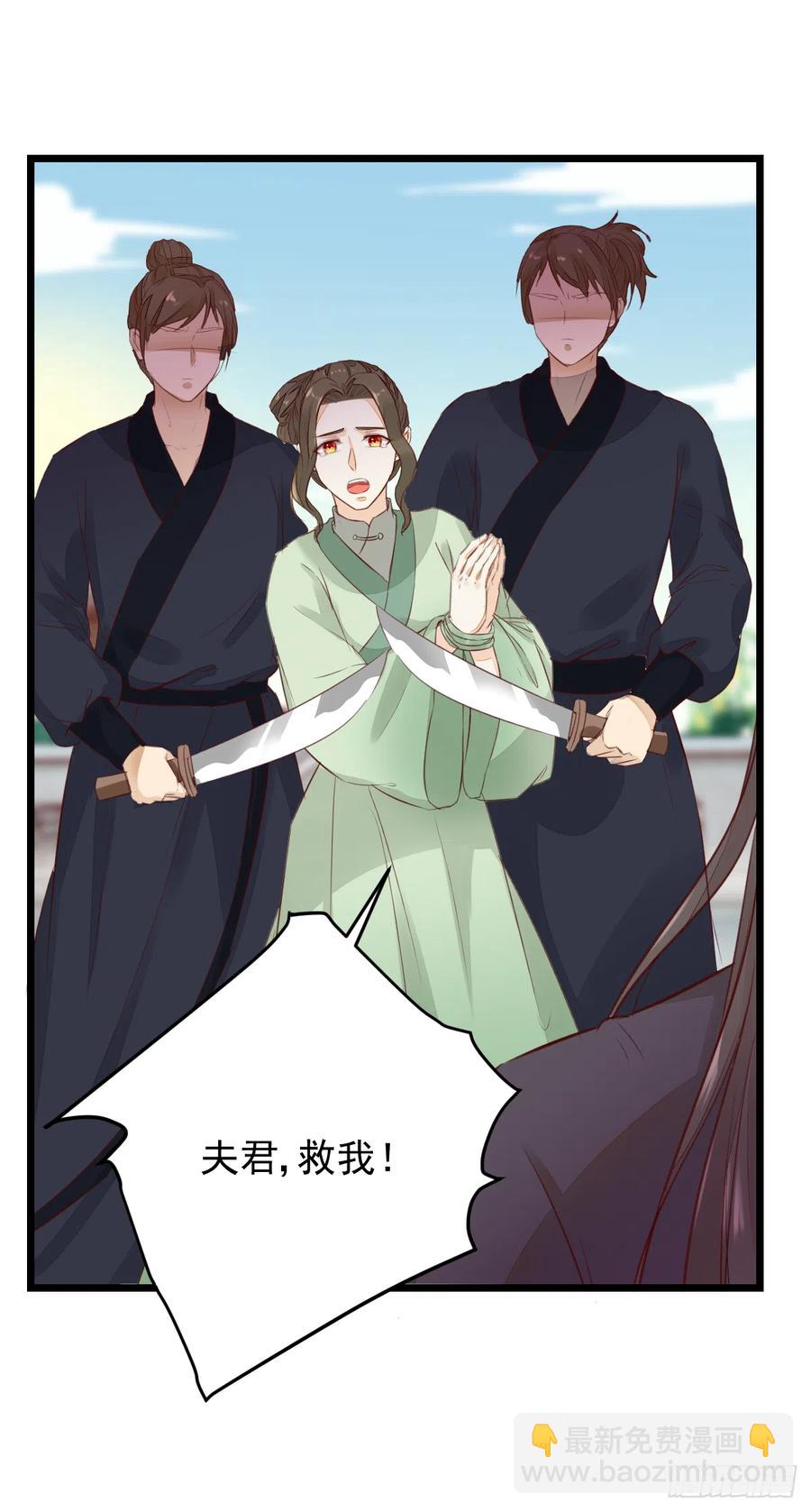 《神医弃女鬼帝的驭兽狂妃》第124话 大夏篇完结 第31页