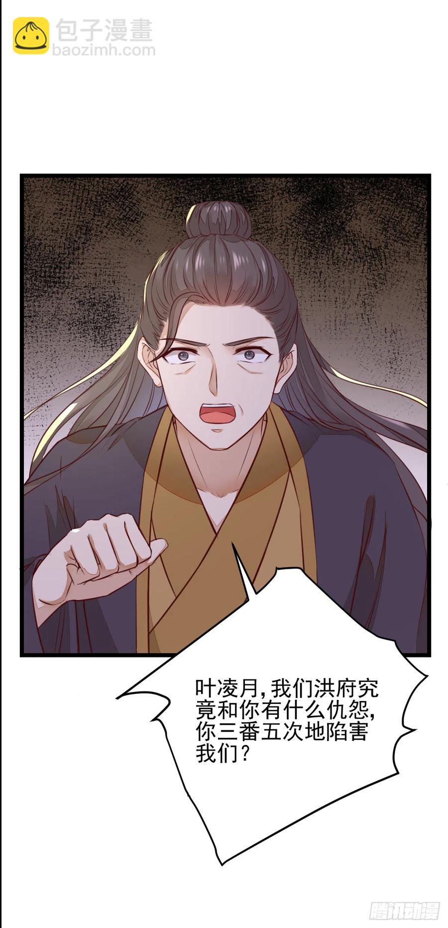 《神医弃女鬼帝的驭兽狂妃》第124话 大夏篇完结 第33页