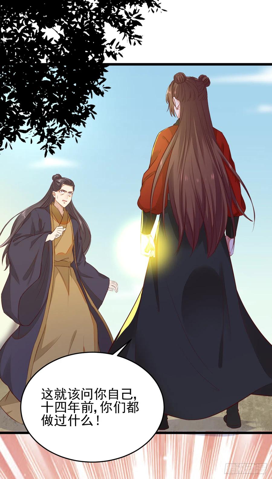 《神医弃女鬼帝的驭兽狂妃》第124话 大夏篇完结 第34页