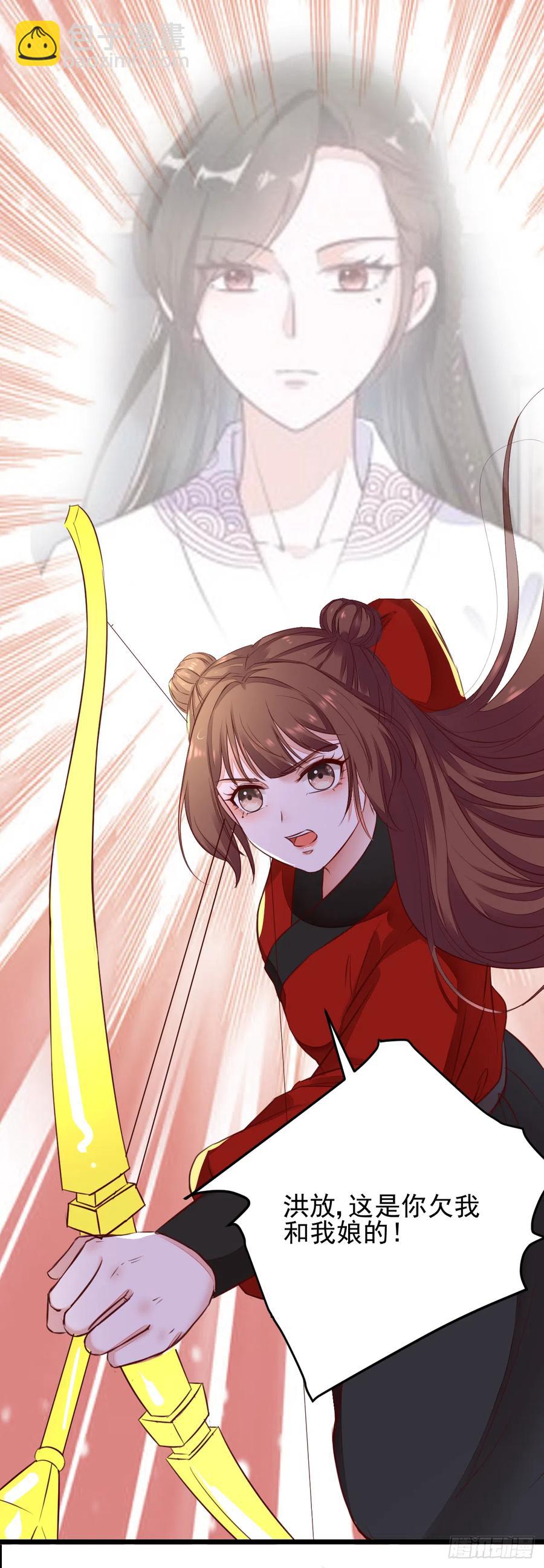 《神医弃女鬼帝的驭兽狂妃》第124话 大夏篇完结 第35页
