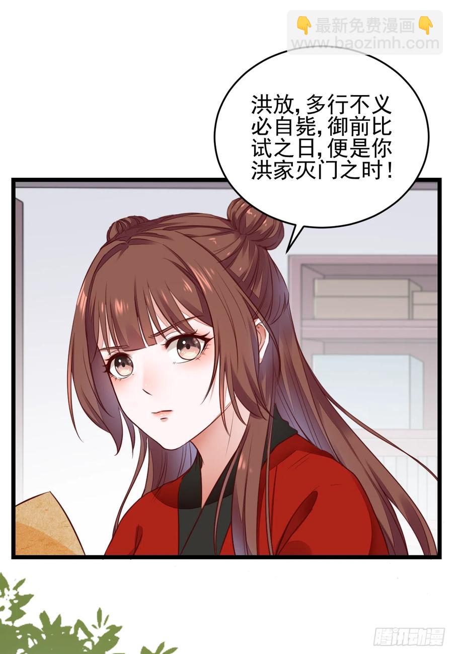 《神医弃女鬼帝的驭兽狂妃》第124话 大夏篇完结 第8页