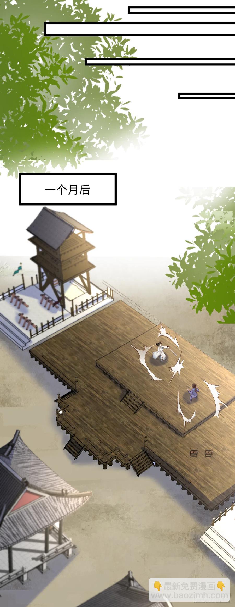 《神医弃女鬼帝的驭兽狂妃》第124话 大夏篇完结 第9页