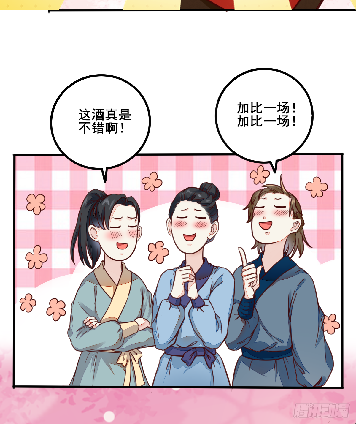 《神医弃女鬼帝的驭兽狂妃》第121话 砸场子的 第10页