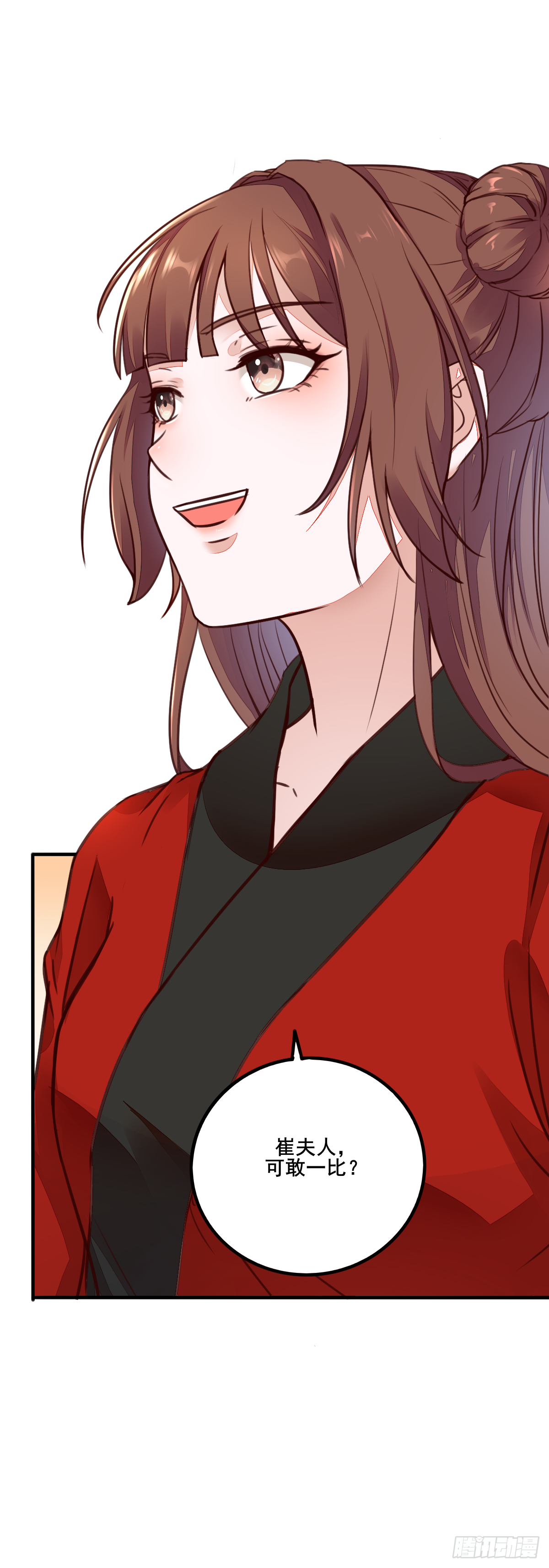 《神医弃女鬼帝的驭兽狂妃》第121话 砸场子的 第13页