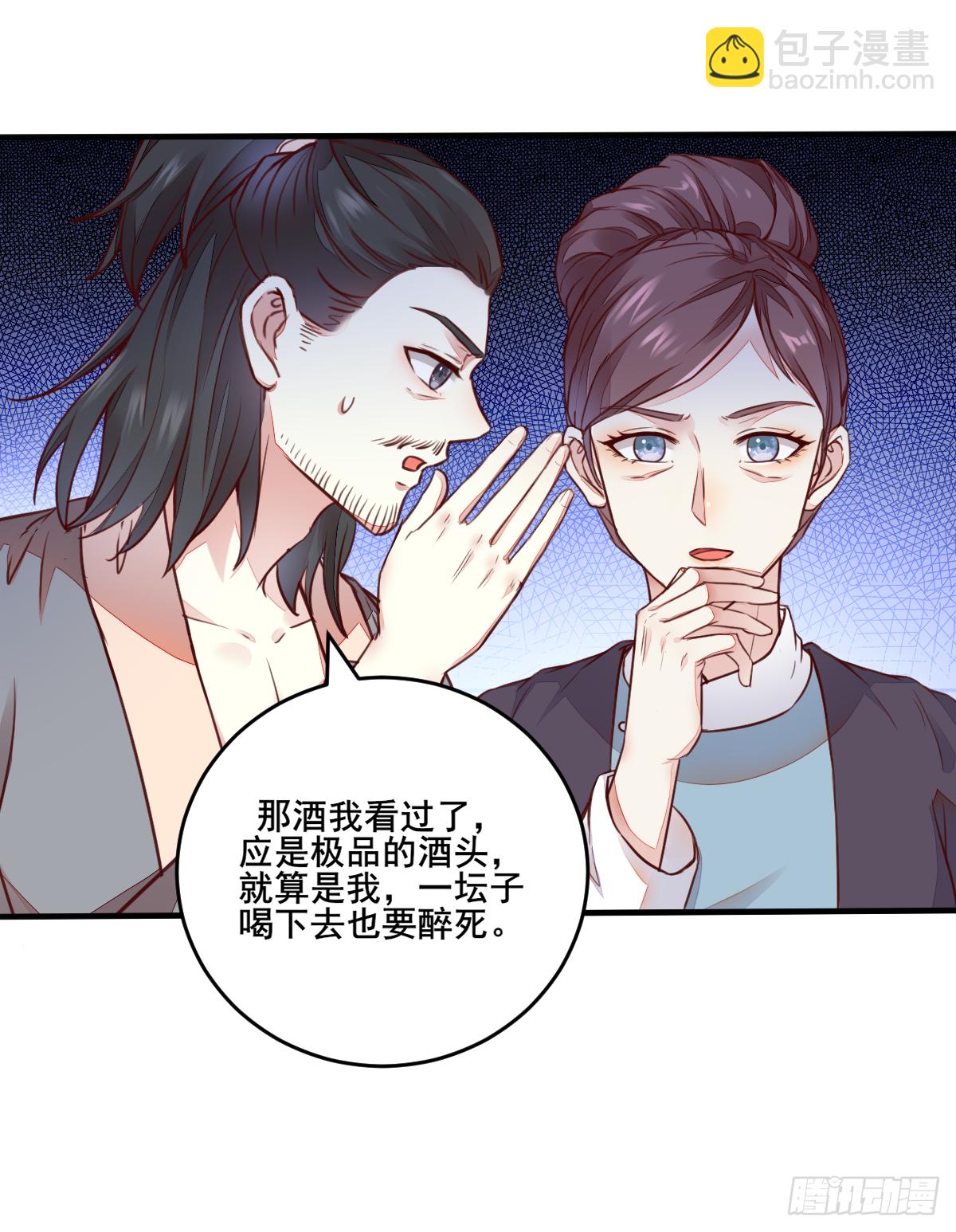 《神医弃女鬼帝的驭兽狂妃》第121话 砸场子的 第14页