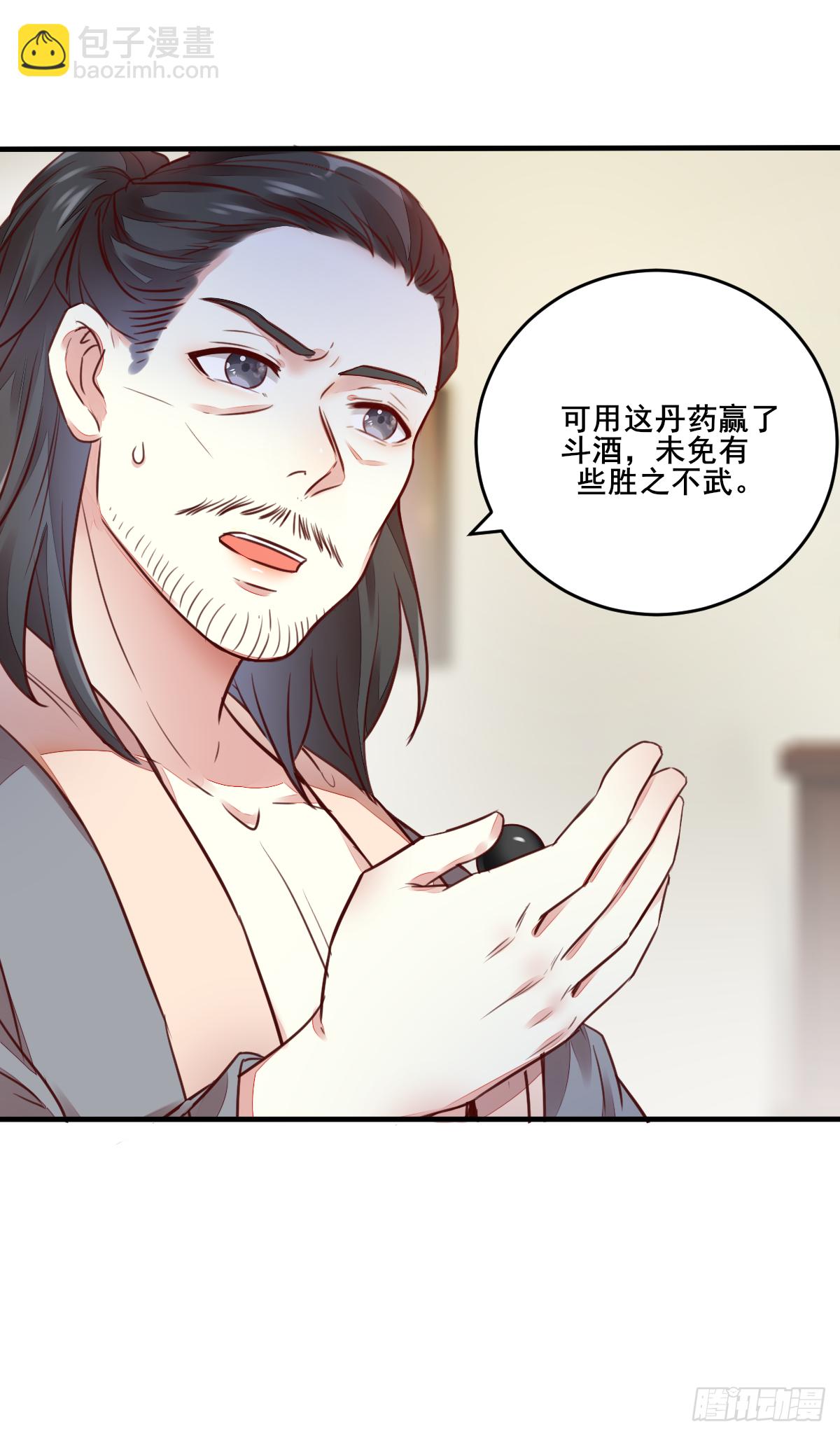 《神医弃女鬼帝的驭兽狂妃》第121话 砸场子的 第17页