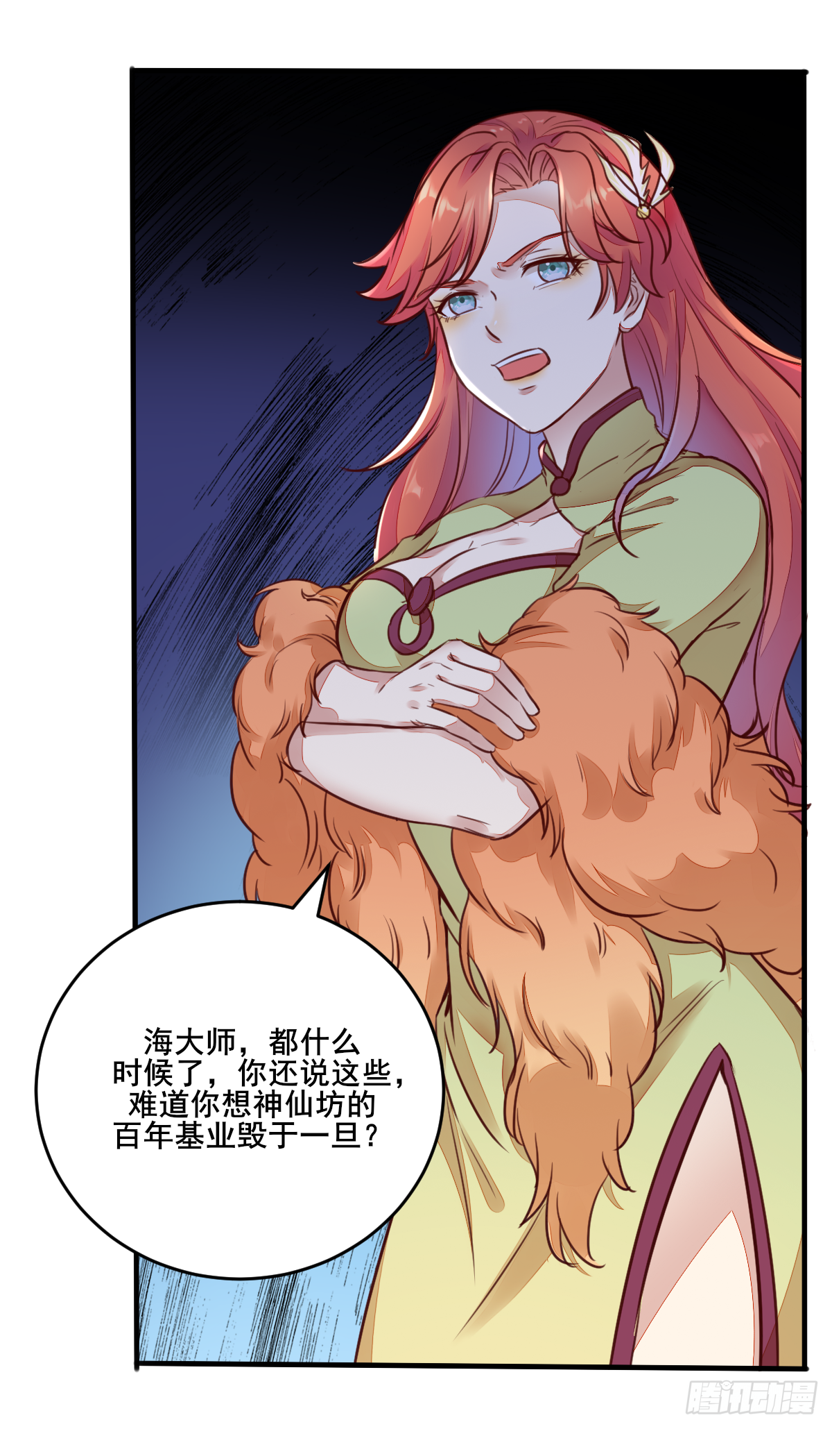 《神医弃女鬼帝的驭兽狂妃》第121话 砸场子的 第18页