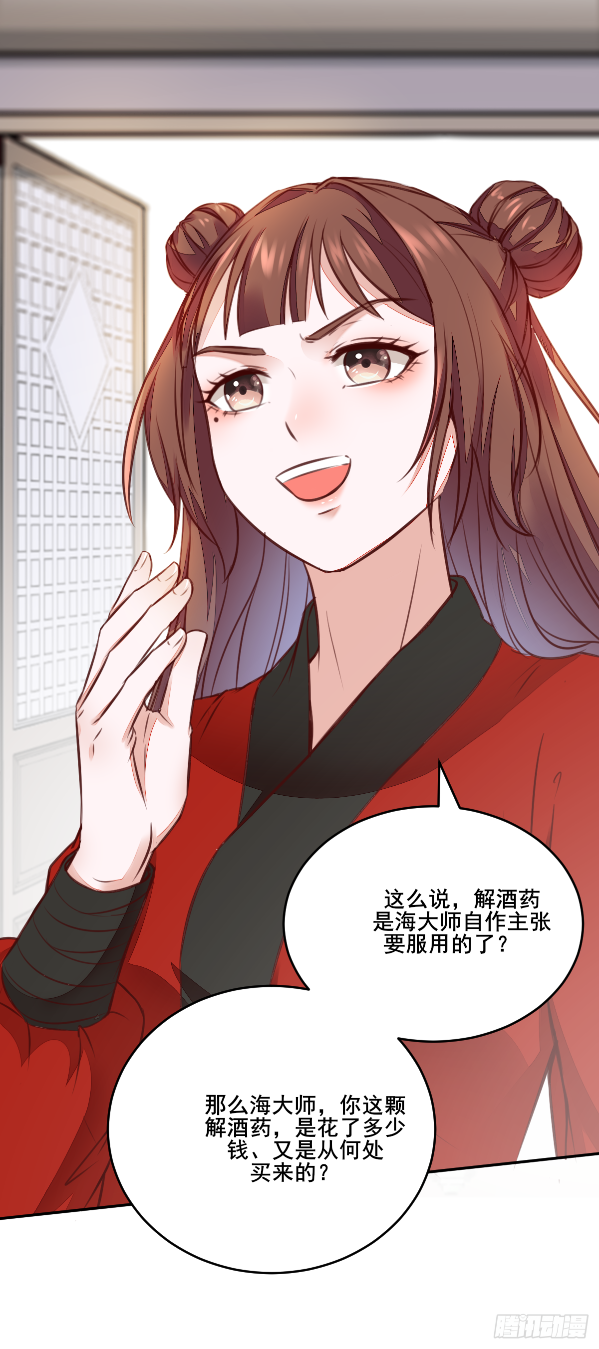 《神医弃女鬼帝的驭兽狂妃》第121话 砸场子的 第28页