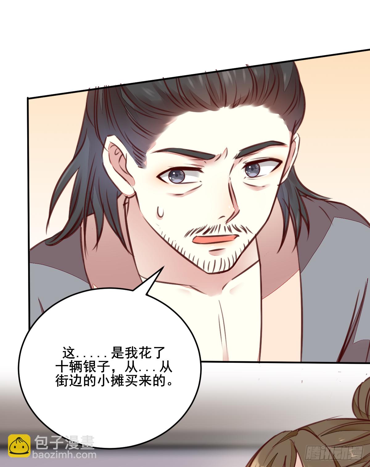 《神医弃女鬼帝的驭兽狂妃》第121话 砸场子的 第29页