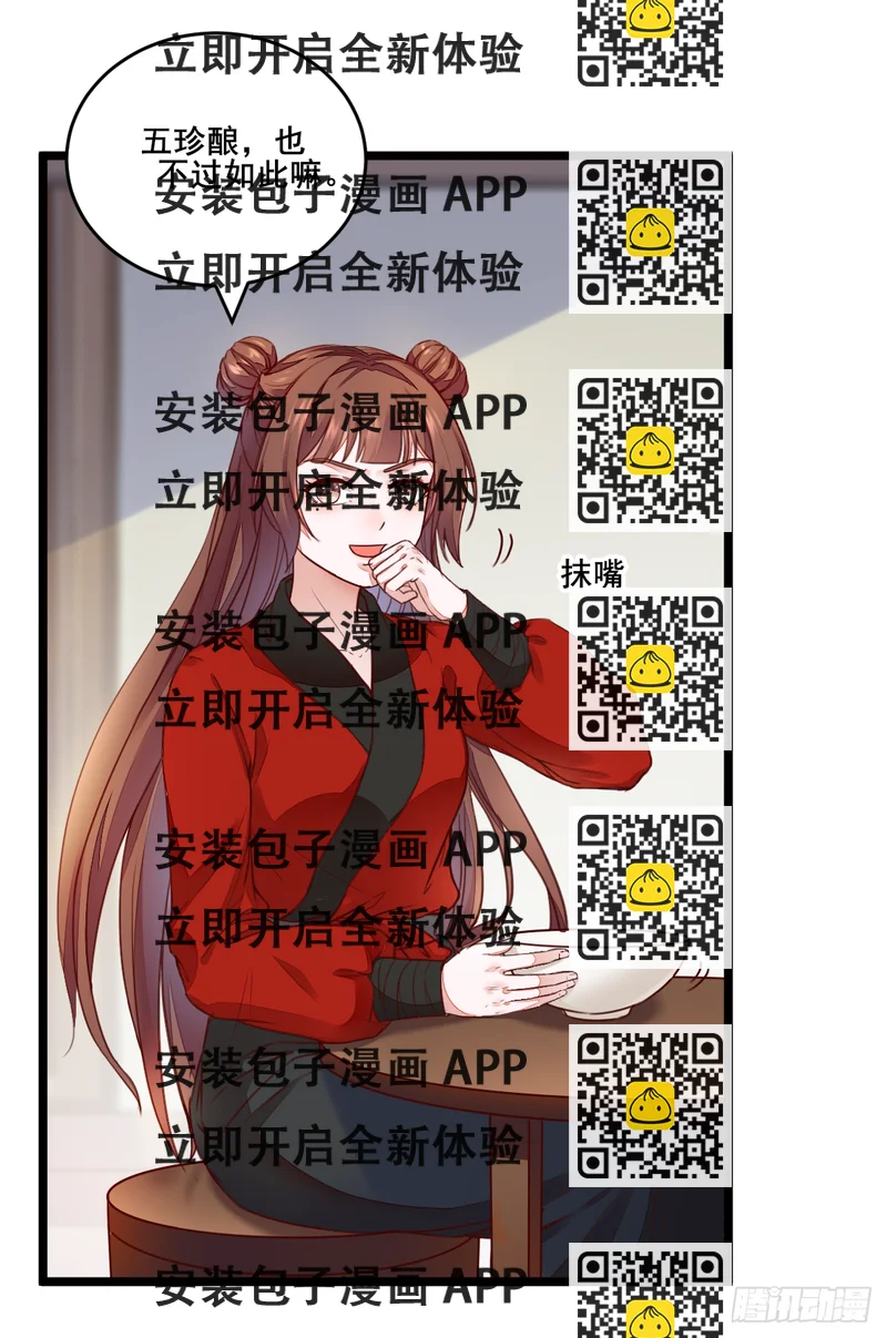 《神医弃女鬼帝的驭兽狂妃》第121话 砸场子的 第2页