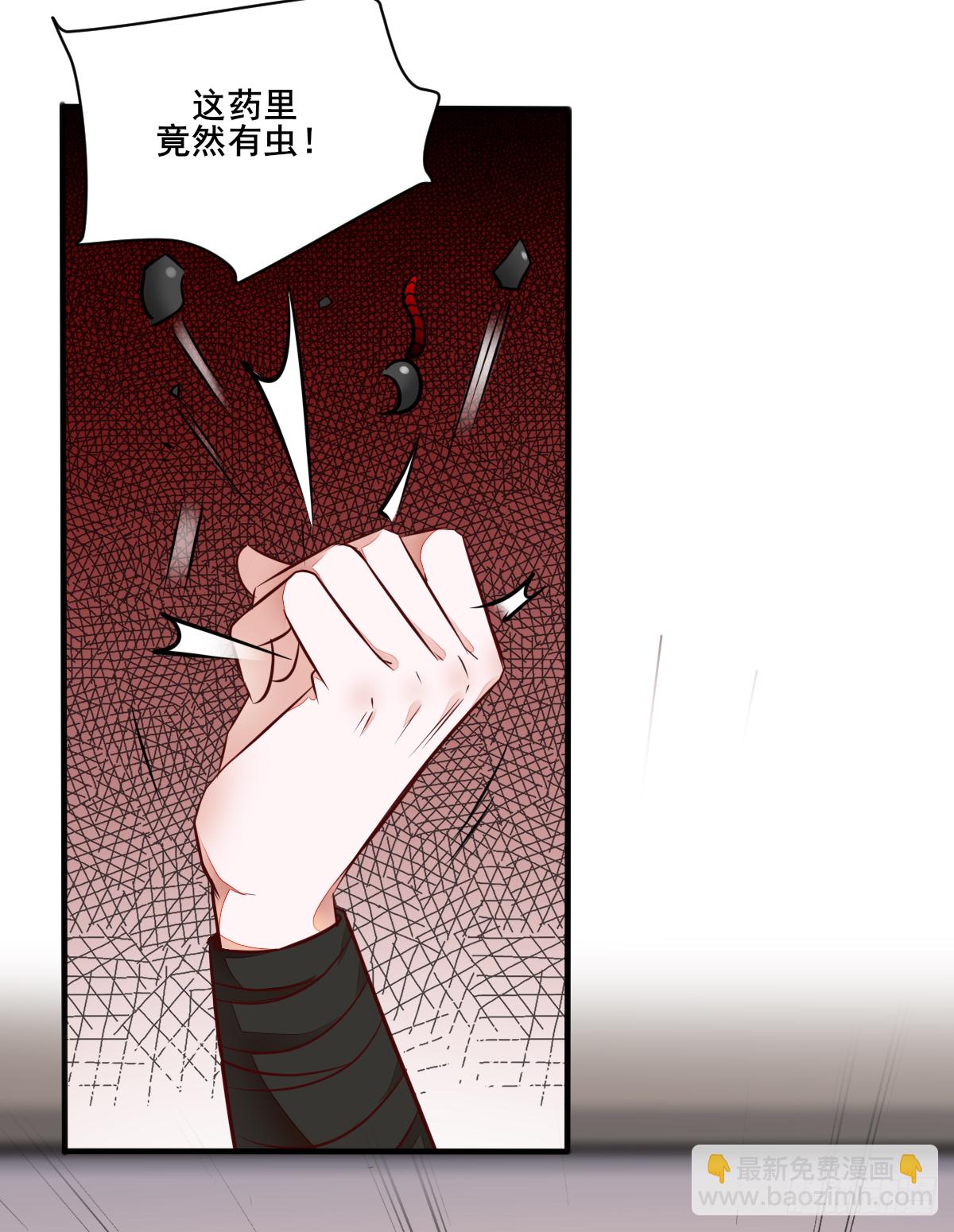 《神医弃女鬼帝的驭兽狂妃》第121话 砸场子的 第33页