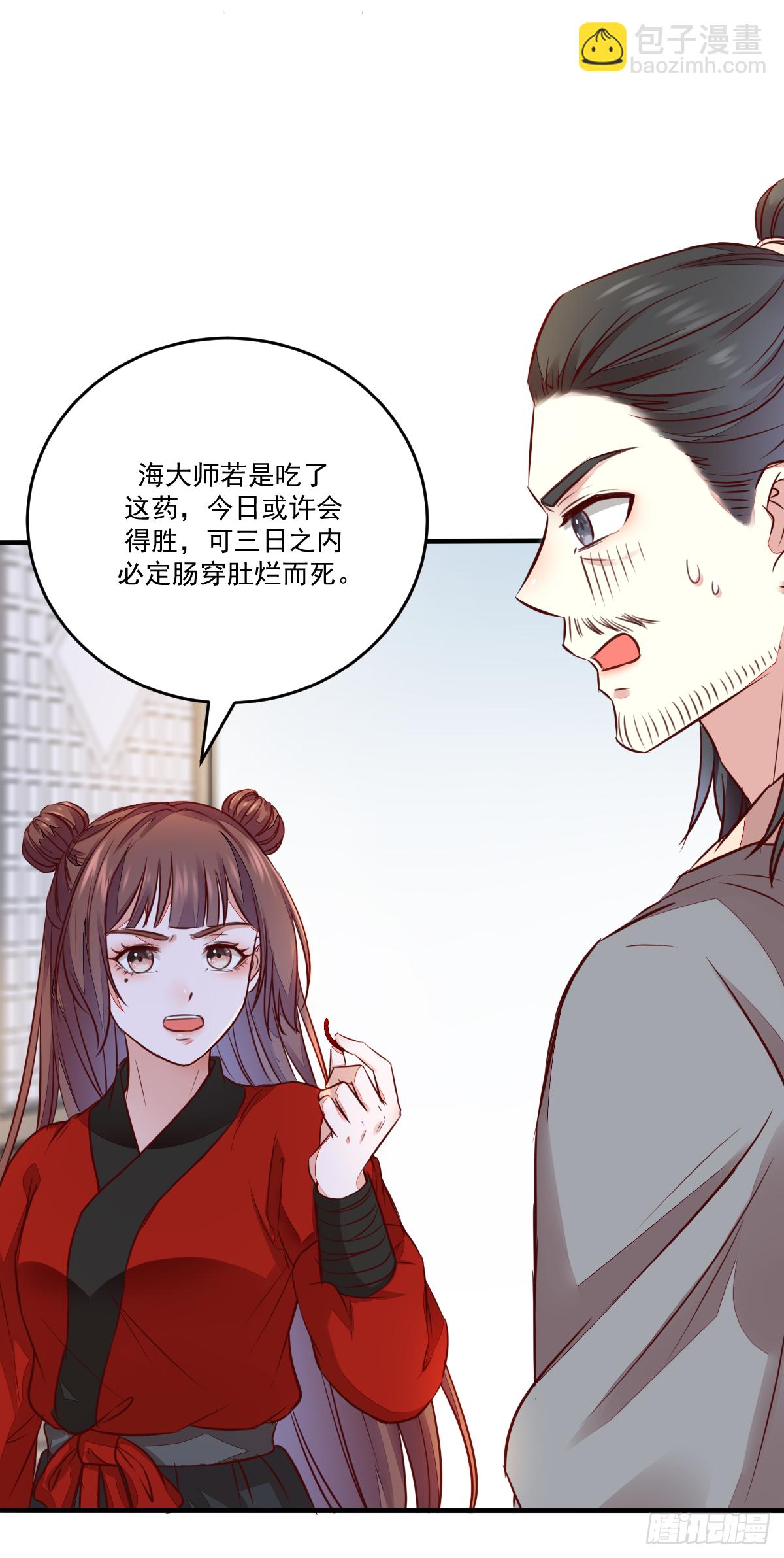 《神医弃女鬼帝的驭兽狂妃》第121话 砸场子的 第35页