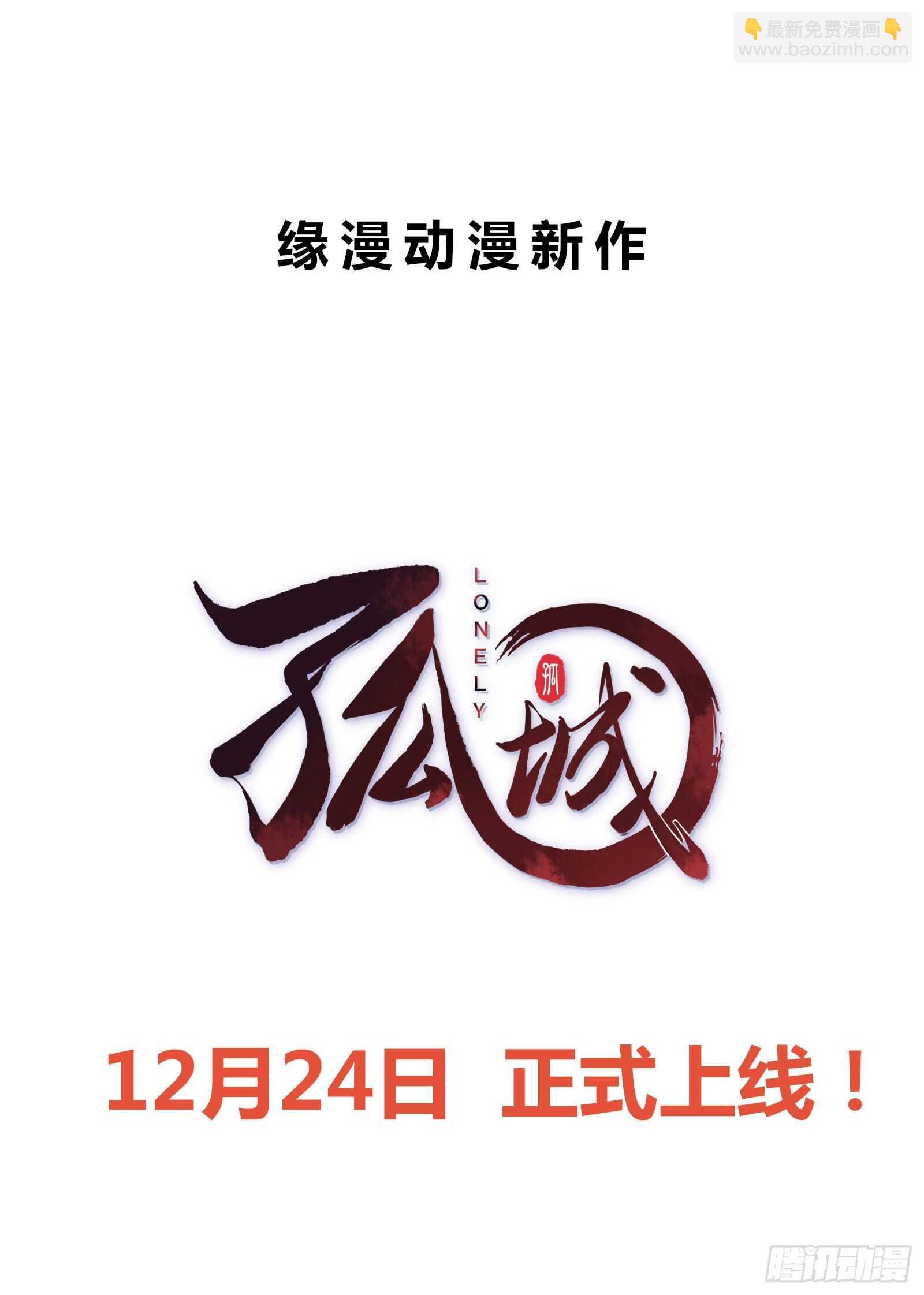 《神医弃女鬼帝的驭兽狂妃》第121话 砸场子的 第39页