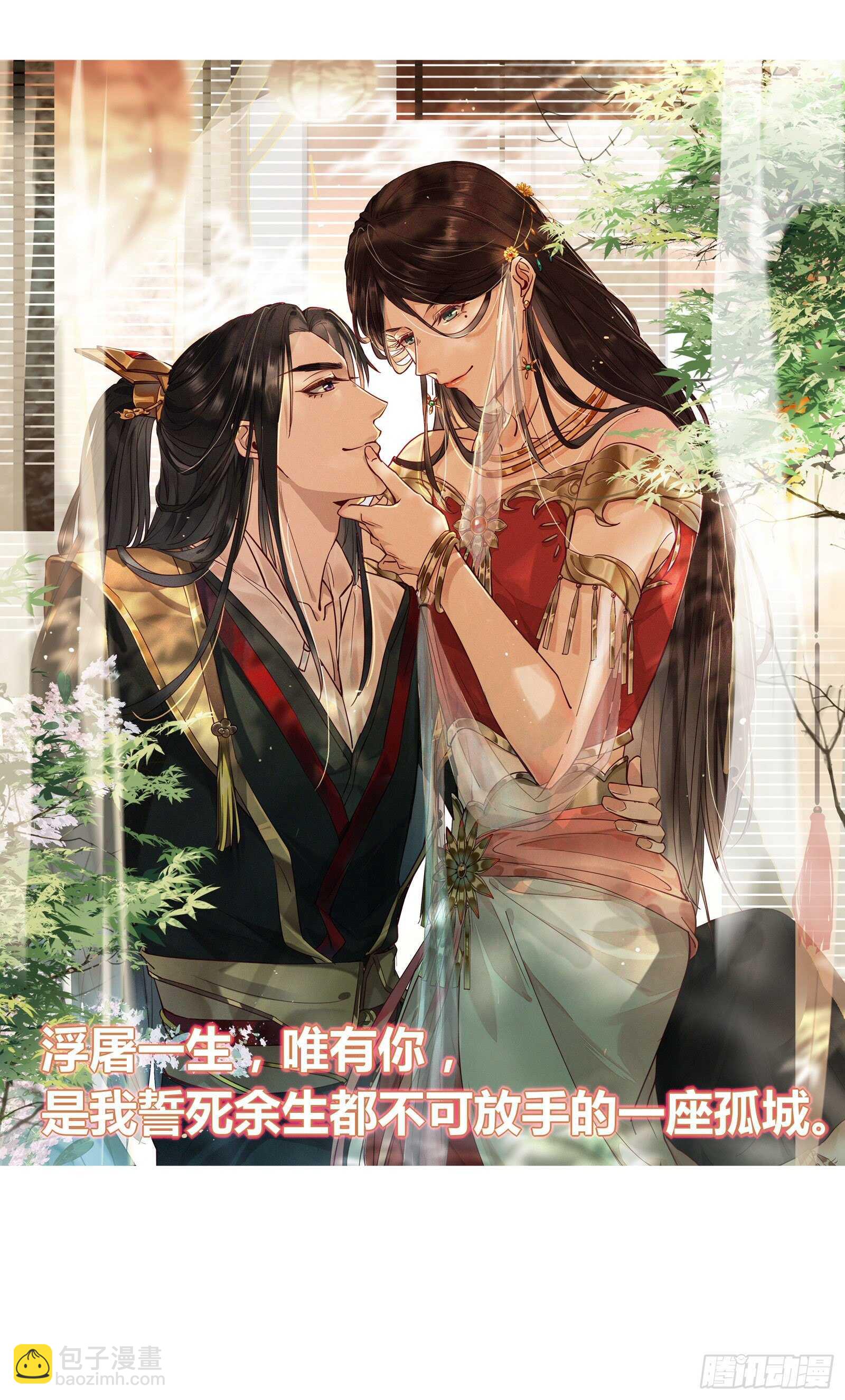 《神医弃女鬼帝的驭兽狂妃》第121话 砸场子的 第40页