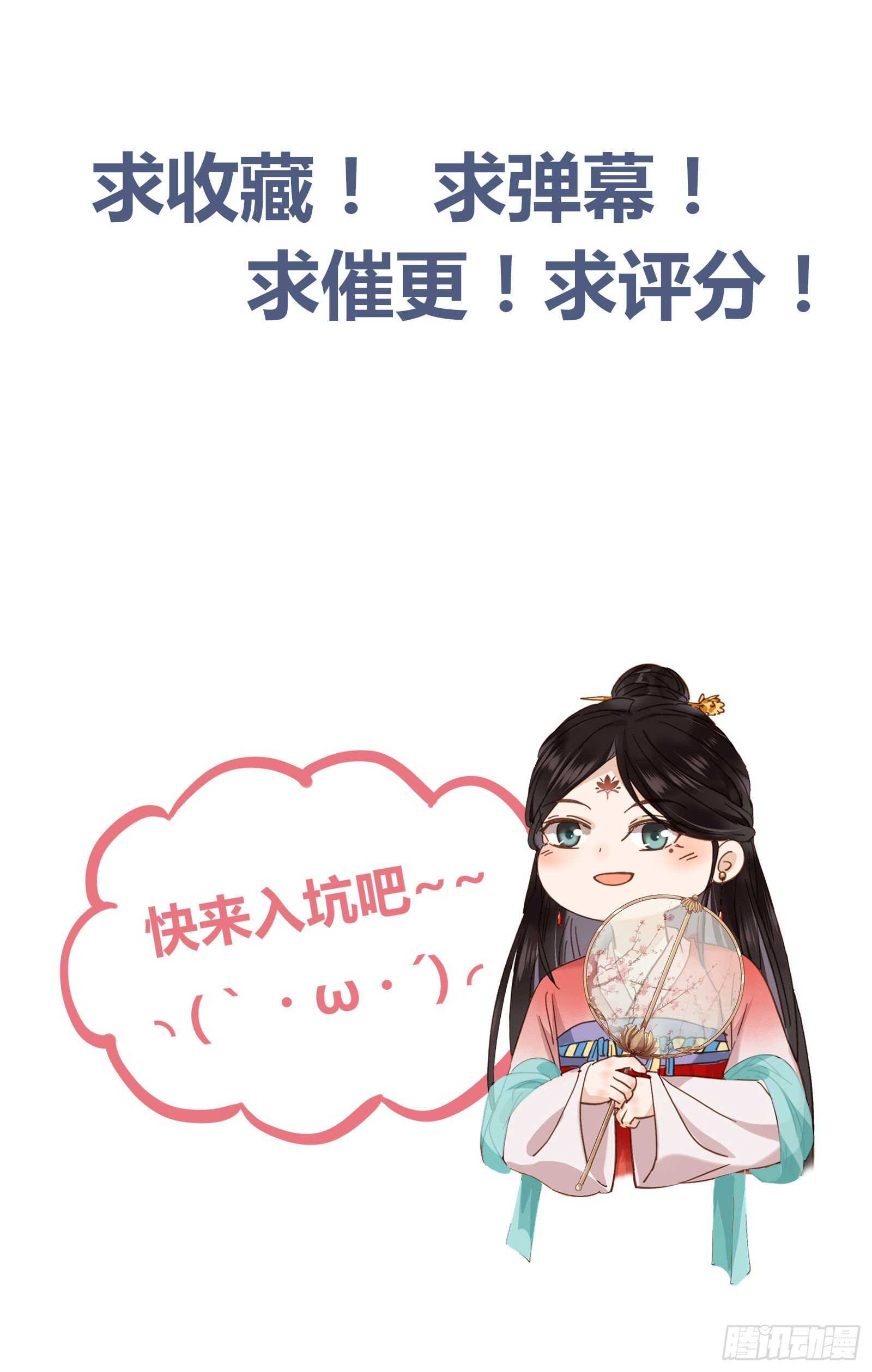 《神医弃女鬼帝的驭兽狂妃》第121话 砸场子的 第41页