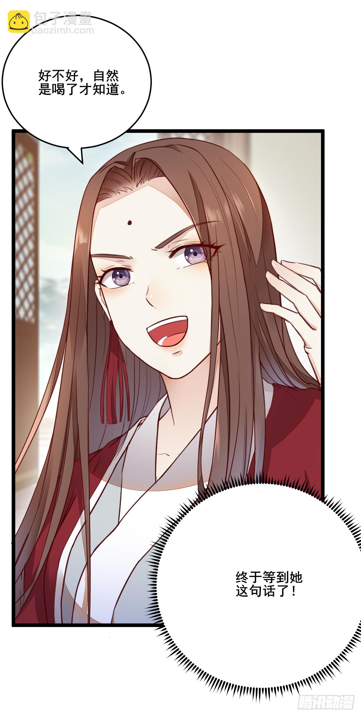 《神医弃女鬼帝的驭兽狂妃》第121话 砸场子的 第4页