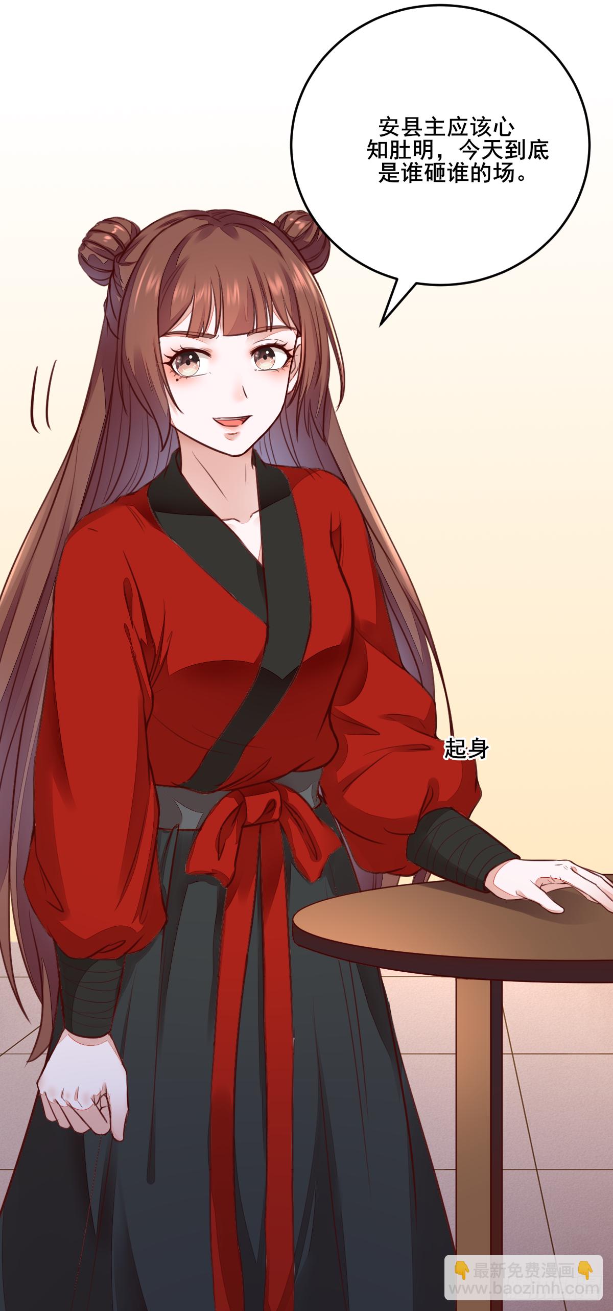 《神医弃女鬼帝的驭兽狂妃》第121话 砸场子的 第7页