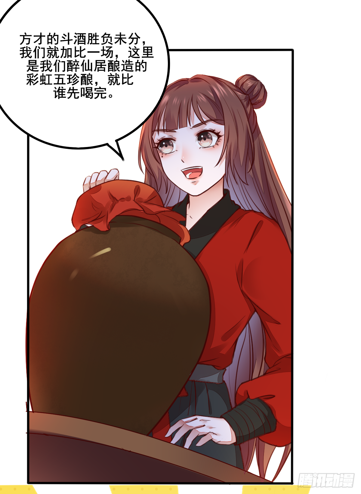 《神医弃女鬼帝的驭兽狂妃》第121话 砸场子的 第8页