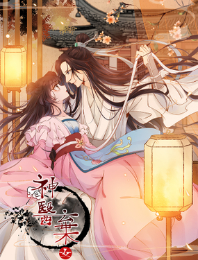 《神医弃女鬼帝的驭兽狂妃》漫画封面图 - tl漫画