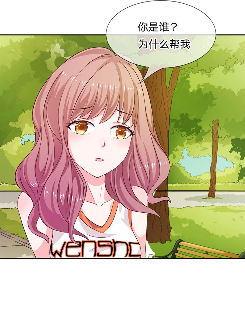 《王牌校草爱的三分线》第4话 get新朋友 第13页