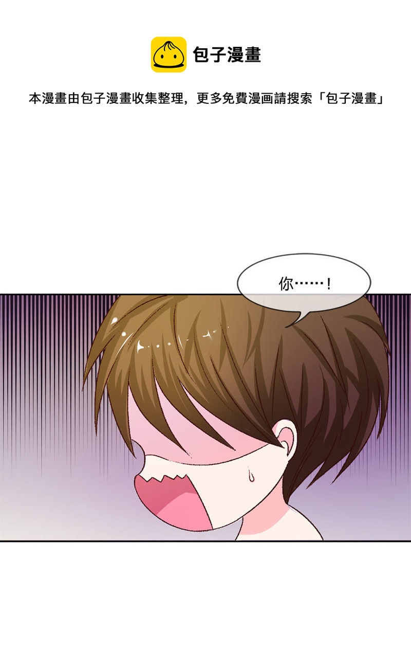 《王牌校草爱的三分线》第4话 get新朋友 第1页