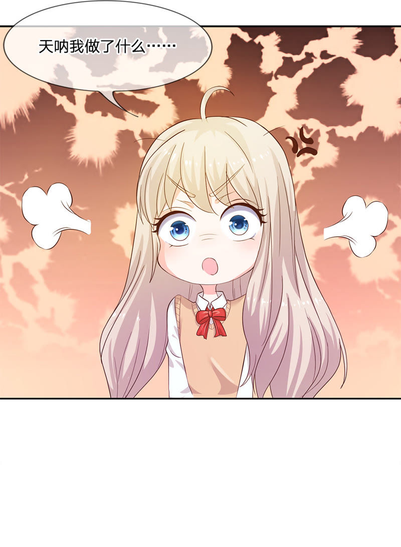 《王牌校草爱的三分线》第4话 get新朋友 第2页