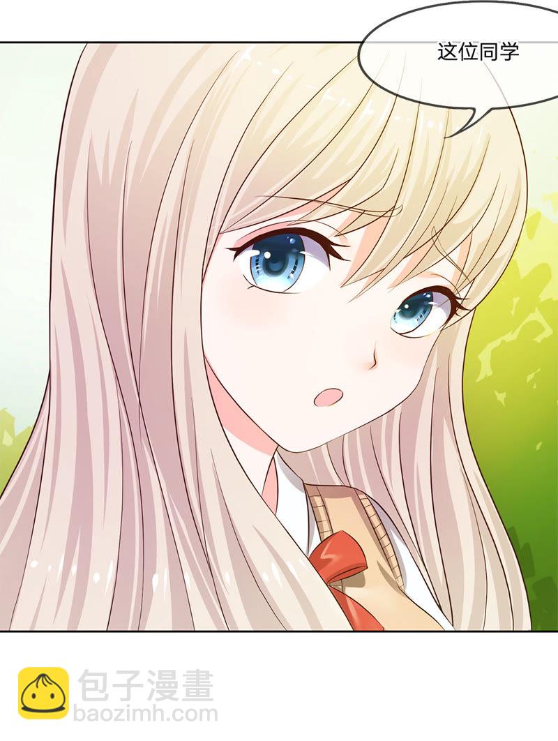 《王牌校草爱的三分线》第4话 get新朋友 第5页