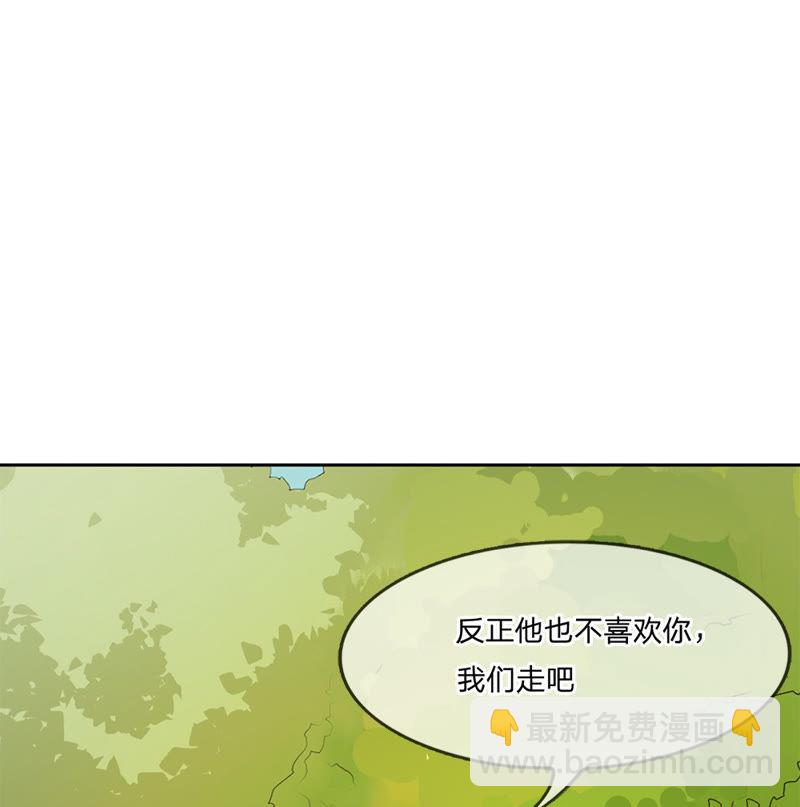 《王牌校草爱的三分线》第4话 get新朋友 第6页