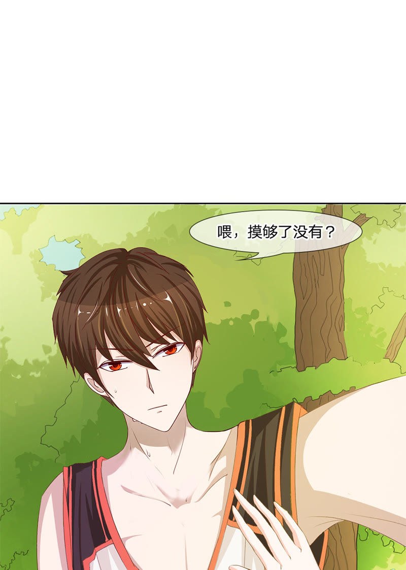 《王牌校草爱的三分线》第3话 你知道我是谁吗？！ 第15页