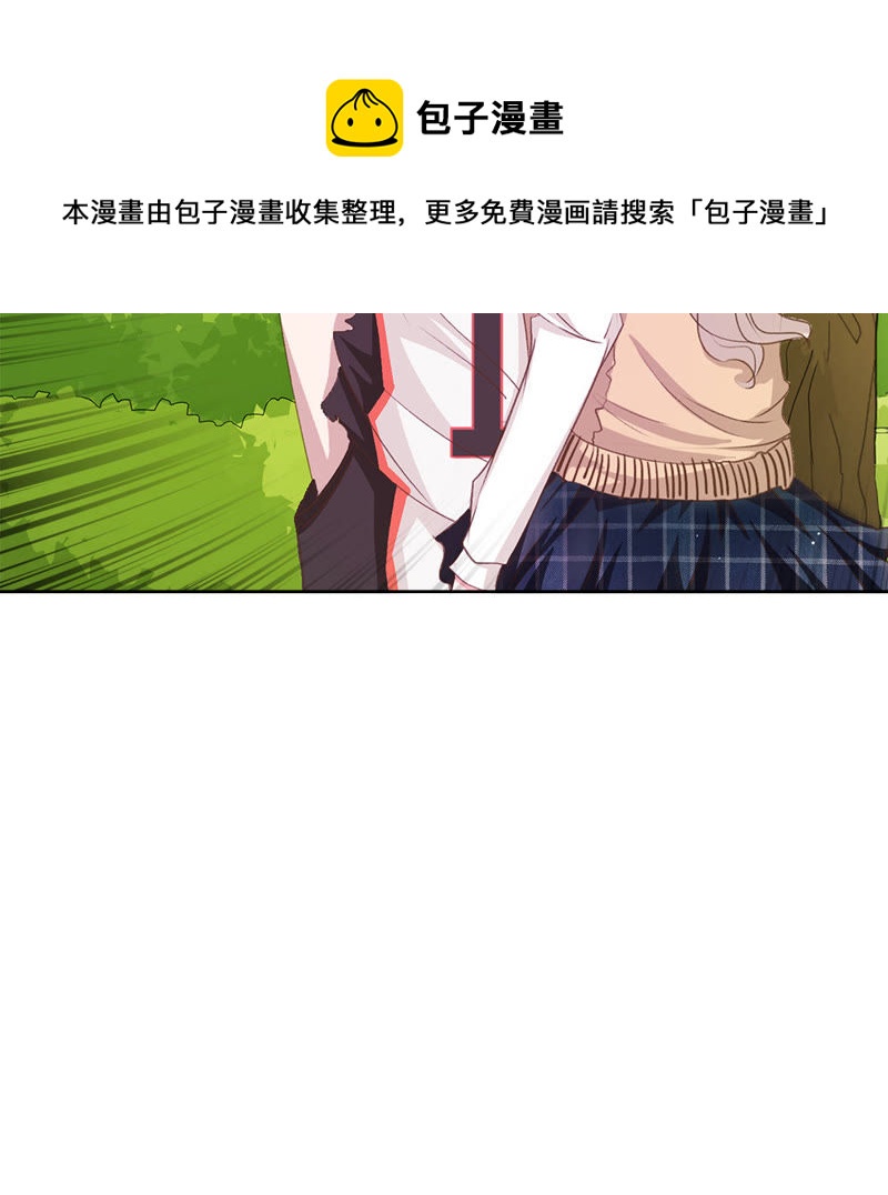 《王牌校草爱的三分线》第3话 你知道我是谁吗？！ 第19页