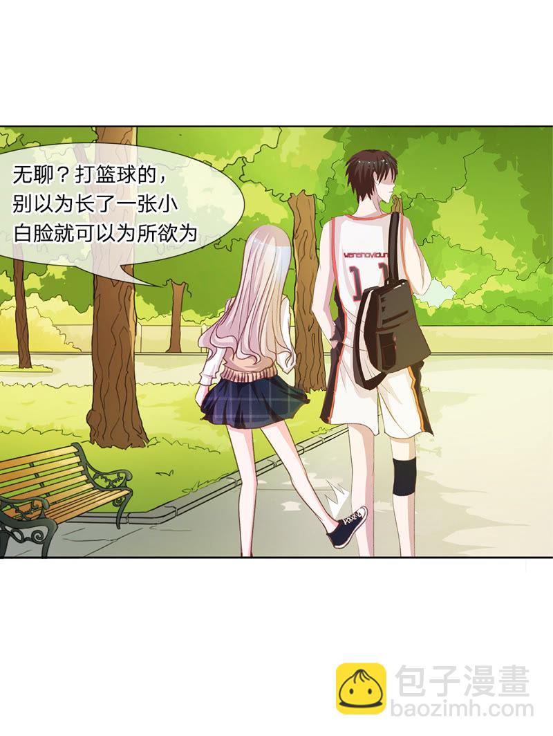 《王牌校草爱的三分线》第3话 你知道我是谁吗？！ 第7页